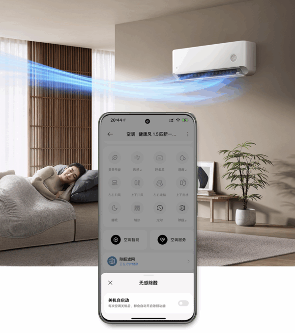 Кондиционер Xiaomi Сплит система инвертор Mijia Air Conditioner 35GW-NA20/M2A1(W) — изображение 7